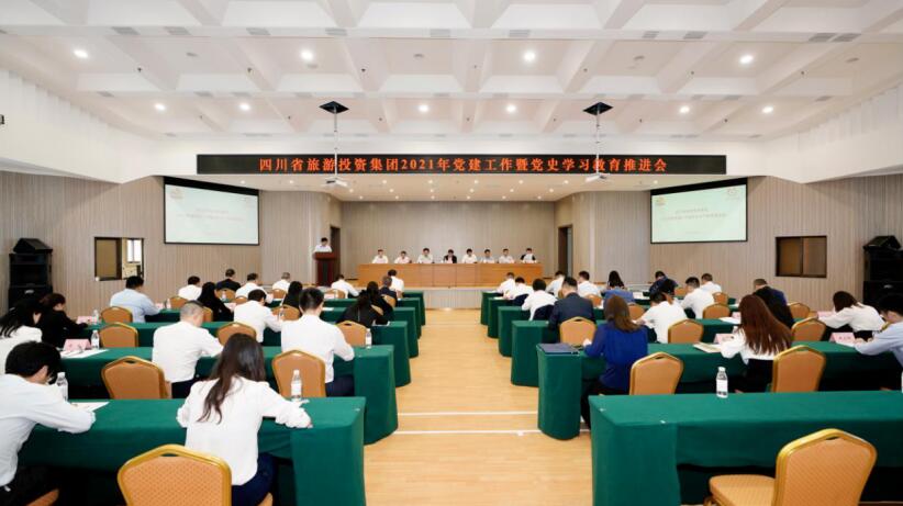 “学党史、强信心、跟党走” 千亿国际集团开展党史学习教育事情