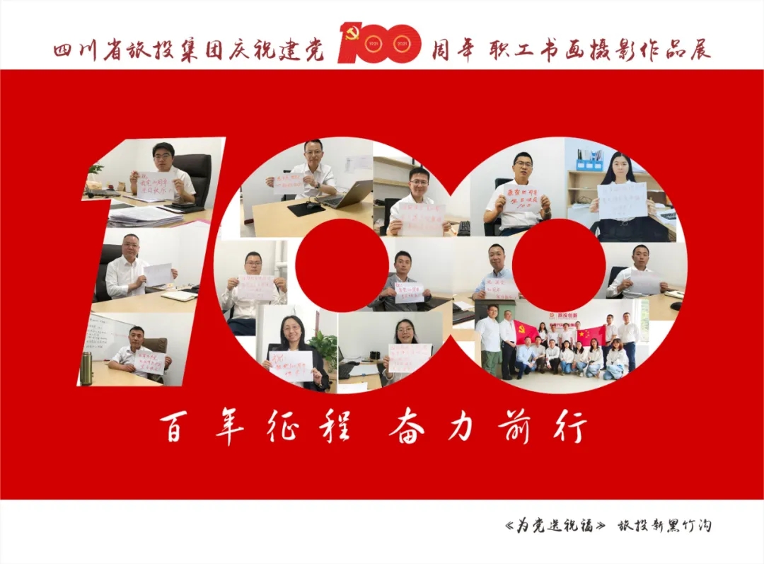 企业风范| 千亿国际集团庆祝建党100周年职工字画摄影作品展（二）