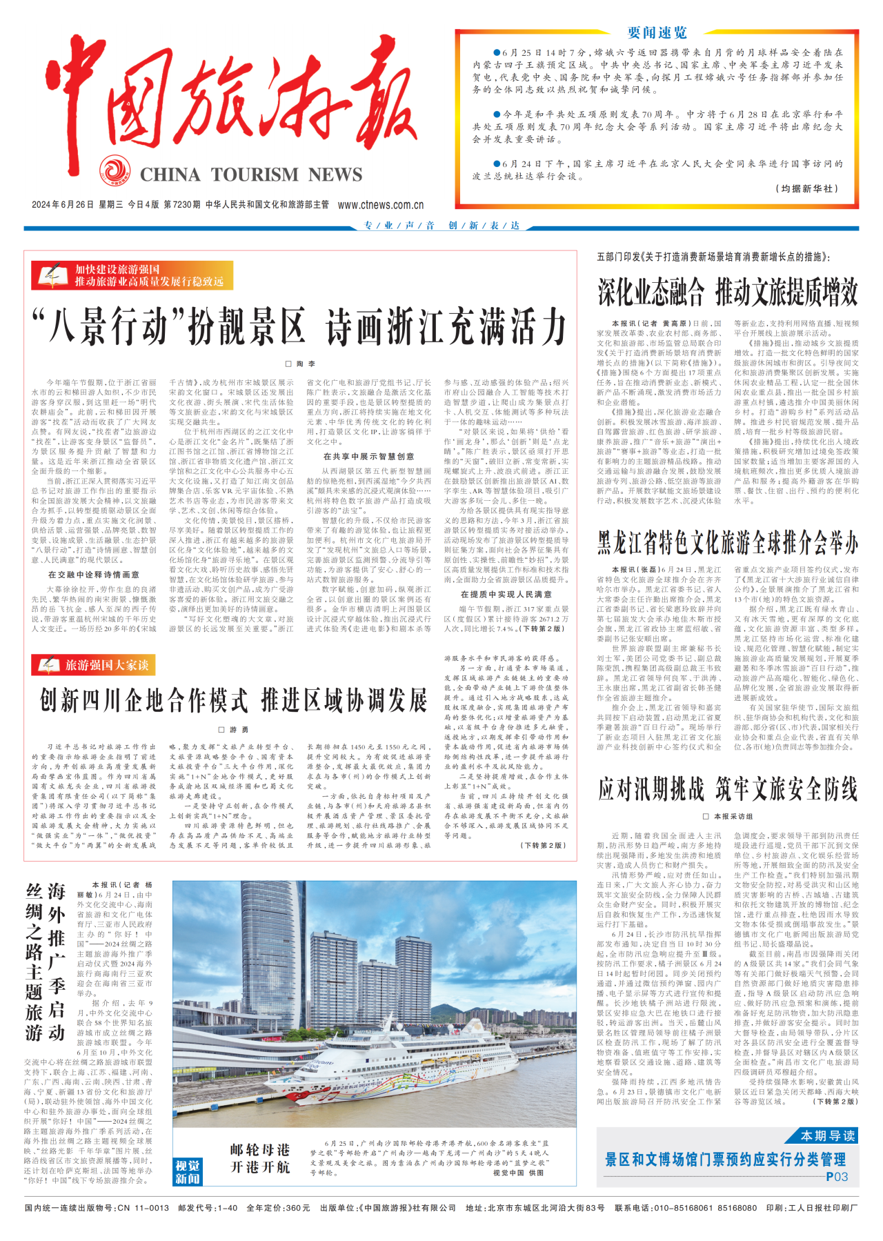 千亿·国际(中国)唯一官方平台