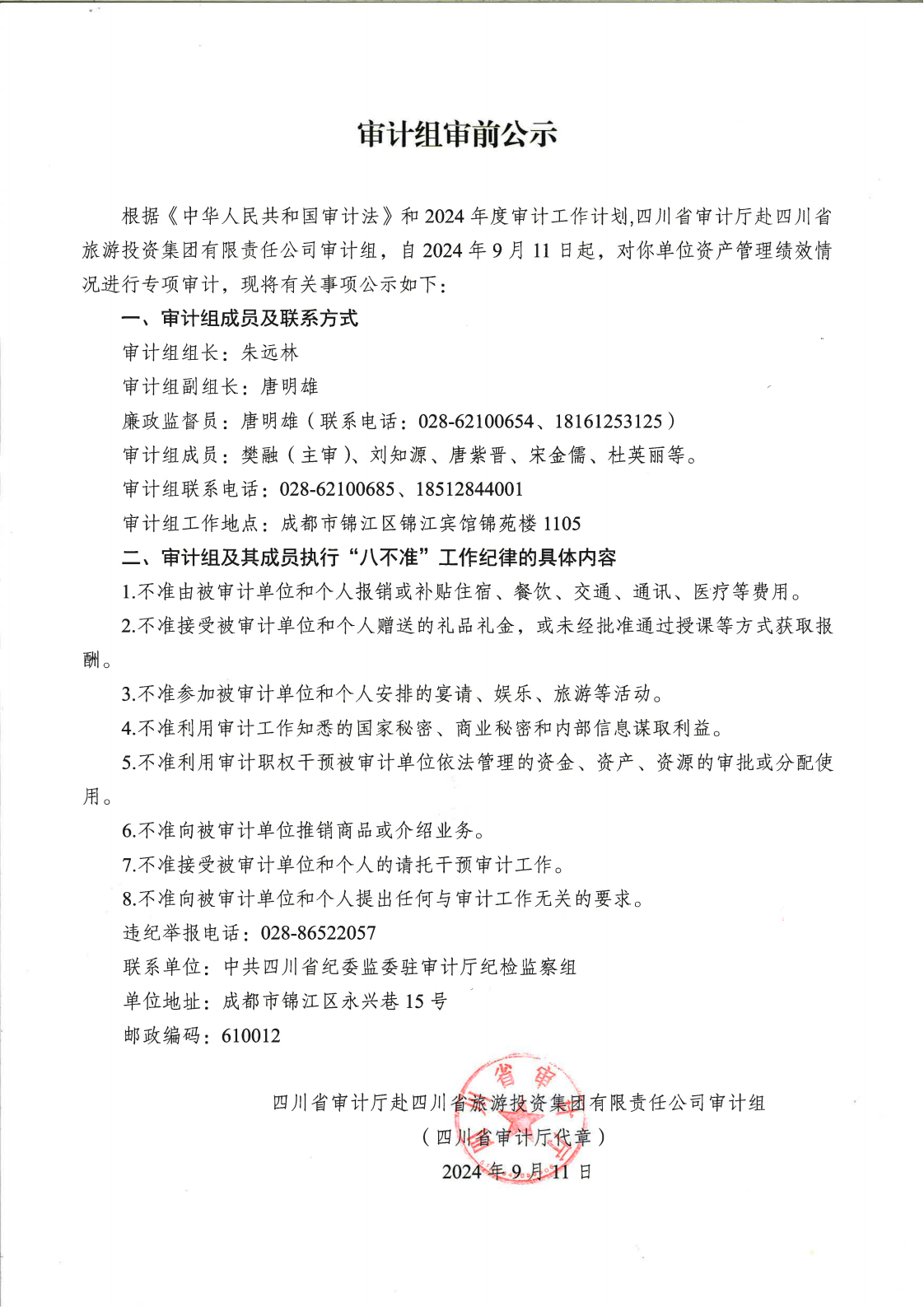 千亿·国际(中国)唯一官方平台